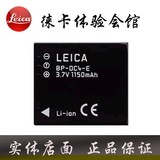 莱卡/徕卡相机D-LUX4 D-LUX3 D-LUX2 C-LUX1电池BP-DC4原装电池