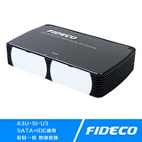 FIDECO USB3.0硬盘盒IDE+SATA串并硬盘两用 3.5寸移动硬盘盒包邮