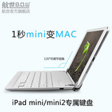 ipadmini4蓝牙键盘台电X89ipadmini1/2超薄键盘转轴式便携折叠