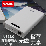 SSK飚王2.5寸 USB3.0无线WIFI智能移动硬盘盒 无线储存共享路由器