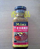 密多咖喱膏500g 正品保证 泰国调味料实体批发 咖喱酱 咖喱粉香料