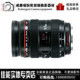 佳能专卖店 EF 24-70 mm f 2.8L USM II 二代镜头 大陆行货