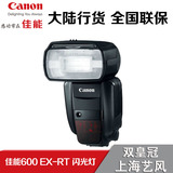 新款 佳能Canon 600 EX-RT 闪光灯 600EX 适用 60D 7D 5D2 5D3