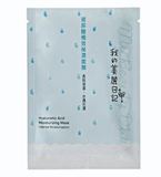 我的美丽日记-玻尿酸极效保湿面膜 港澳莎莎正品 台湾原装进口
