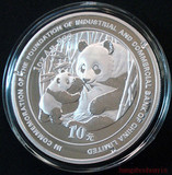 2005年1盎司中国工商银行股份有限公司成立熊猫加字纪念银币 真品