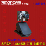 小店监控150度大角度高清摄像头 内置麦克风5米USB接口 支持红外