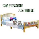 香柏年松木家具A01圆柱床特价1.2/1.5米儿童床正品简易单体低箱床