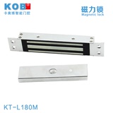 KOB品牌 180公斤暗装磁力锁 180kg暗装式磁力锁 电磁锁 电控锁