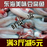 宁波象山海鲜 新鲜豆腐鱼 水潺 龙头鱼 龙头烤 九肚鱼满3斤减5元