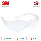 正品3M 11228医用防护眼镜 护目镜 防风沙眼镜 劳保用品防护镜