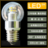 3年包换国家专利LED灯泡5WLED节能灯5W球泡灯E27 E14媲美飞利浦7W