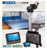 【快递上门】泰德发球机 V-989H乒乓球陪练 电子编程/智能/彩屏