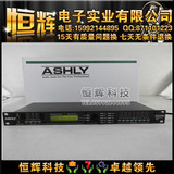 ASHLY雅士尼 4.24C 数字音频处理器4进8出 音箱处理器/数字效果器