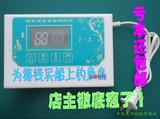 桑夏华扬天普太阳能热水器仪表控制器配件温控器温控仪全自动上水