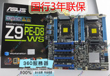 Asus/华硕 Z9PE-D8 WS 双路2011针 工作站主板 全新盒装行货联保
