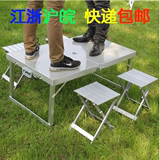 户外折叠桌铝分体折叠桌椅手提式户外休闲野餐桌便携露营桌子