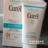 日本直送 花王CUREL干燥/敏感肌专用卸妆蜜130g 不致痘