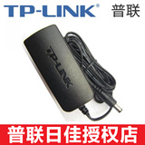 普联TP-LINK T090085-2A1 电源适配器 9V=0.85A 兼容水星、迅捷等