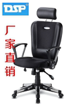 DSP酒红色塑料绿色黑色德斯帕韩国椅人体工学椅双背椅豪华职员椅