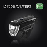 德国 TRELOCK自行车前灯 车首灯 非充电电池头灯 LS750 可调亮度