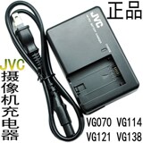原装JVC摄像机BN-VG107 VG114 VG121 VG138电池充电器AA-VG1座充