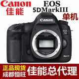 Canon/佳能EOS 5D3单机 5D MARK III 24-105/24-70套机 大陆行货