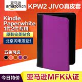 亚马逊MFK认证 JIVO kindle paperwhite3代 2代真皮套 保护套 5