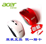 原装正品包邮 Acer/宏基无线鼠标白色 笔记本 台式机电脑通用