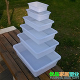 耐摔塑料收纳盒长方形冰盘无盖食品保鲜盒大小号工具零件整理盒子