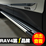 专用于rav4侧踏板14-15丰田新款RAV4踏板rav4改装脚踏板原装踏板