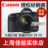 Canon/佳能EOS 5DIII 24-70F4套机 佳能5D3套机 正品行货 包邮
