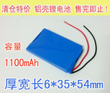 铝壳 锂电池 3.7V 1100mAh 可乐插卡音箱数码产品用 大容量 包邮