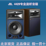 美国/JBL MODEL 4429 监听音箱 发烧hifi家庭影院 全新行货