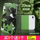 杰扬iphone4S手机壳iphone4保护套 苹果4s壳迷彩超薄磨砂壳潮新款