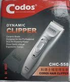 包邮科德士CHC-558正品婴儿理发器成人儿童充电剃头刀静音电推剪