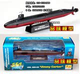 小号手塑料成品 小尺寸 1/700 美国吉米·卡特号 攻击核潜艇模型