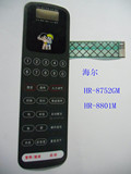 海尔微波炉面板薄膜开关HR-8752GM  HR-8801 海尔微波炉按键开关