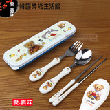 韩国进口不锈钢18-10勺叉筷子泰迪熊宝宝学生儿童抗菌便携盒套装