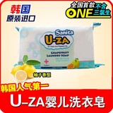 韩国原装UZA婴儿洗衣皂宝宝皂 180克 柚子皂 食品级原料