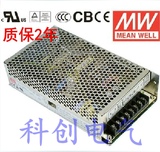 香港明伟D-250C 12V10A 24V5A 明纬LED两路双组双路输出开关电源