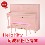 阿波罗钢琴/粉色Hello Kitty/KAS121LX/全国包邮