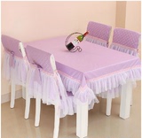 餐桌布台布茶几布盖布  田园蕾丝布艺梦幻紫色台布简约现代