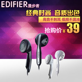 Edifier/漫步者 H180耳塞式重低音手机耳机电脑MP3通用入耳式耳塞