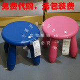 免费代购 特价 IKEA 宜家代购 玛莫特 儿童凳 小凳子 坐凳 塑料凳
