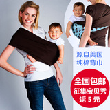 美国育儿权威西尔斯推荐正品婴儿背带新生初生儿透气背巾背袋包邮