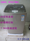 SANYO/三洋DB75377BEX超大容量变频波轮洗衣机