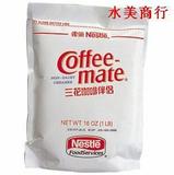 台湾雀巢-三花咖啡伴侣奶精1磅(454g)