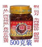 广西宜州l特产 刘大嘴什锦菜/手工泡菜/酱腌菜 500克10瓶包邮广西