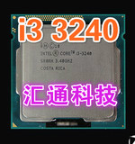 Intel 酷睿 i3 3240 散片CPU 双核四线程 3.4G 22纳米 替代3220