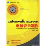 图书/cakewalk sonar电脑音乐制作(附光盘)/颜东成